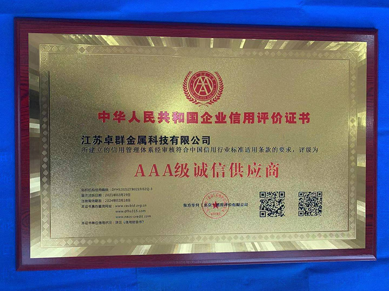 诚信供应商1-2.jpg