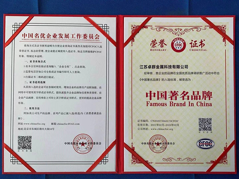 中国著 名品牌